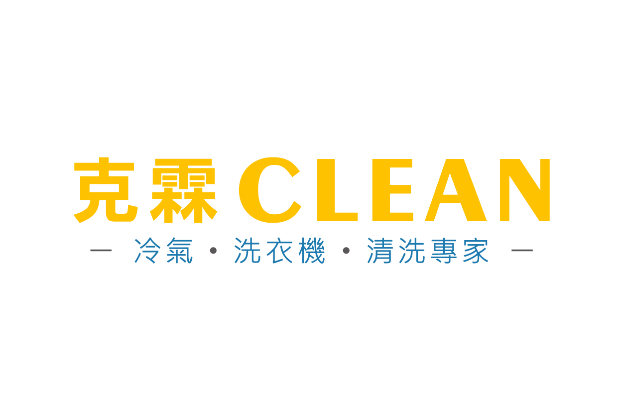 克霖CLEAN